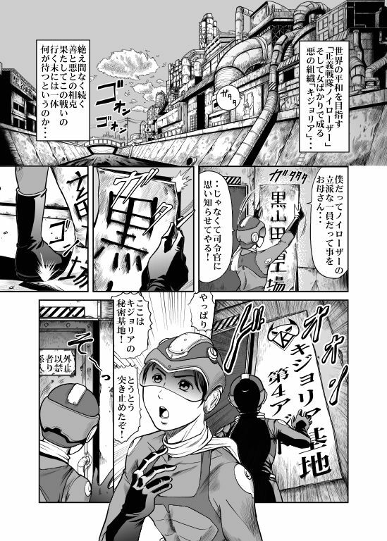 [Queen's Lab] Counter-Attack by Female Combatants page 3 full