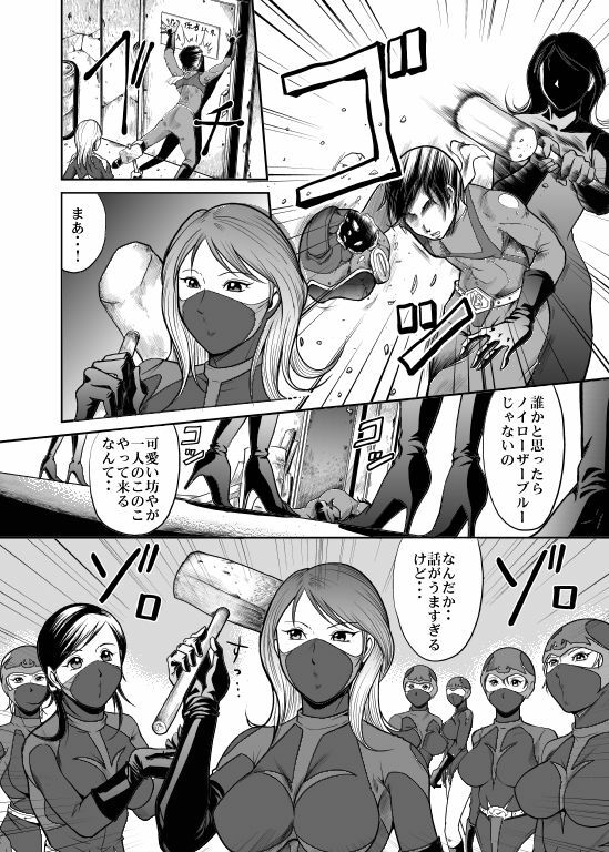 [Queen's Lab] Counter-Attack by Female Combatants page 4 full