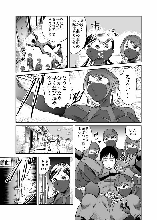 [Queen's Lab] Counter-Attack by Female Combatants page 5 full