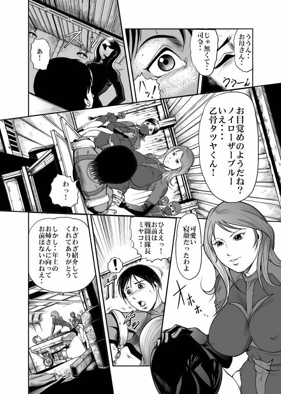 [Queen's Lab] Counter-Attack by Female Combatants page 6 full