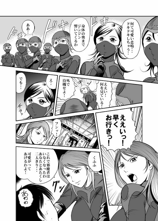 [Queen's Lab] Counter-Attack by Female Combatants page 8 full