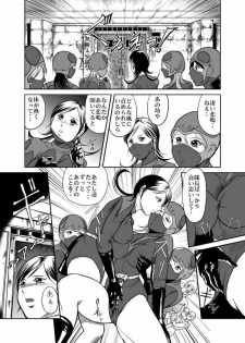 [Queen's Lab] Counter-Attack by Female Combatants - page 12