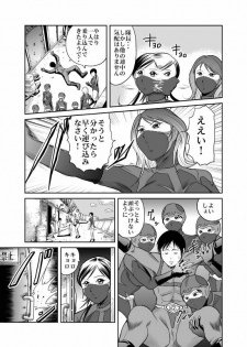 [Queen's Lab] Counter-Attack by Female Combatants - page 5