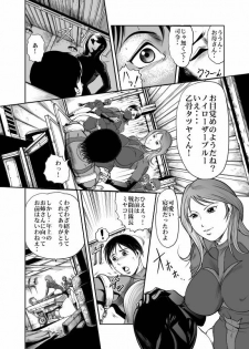 [Queen's Lab] Counter-Attack by Female Combatants - page 6