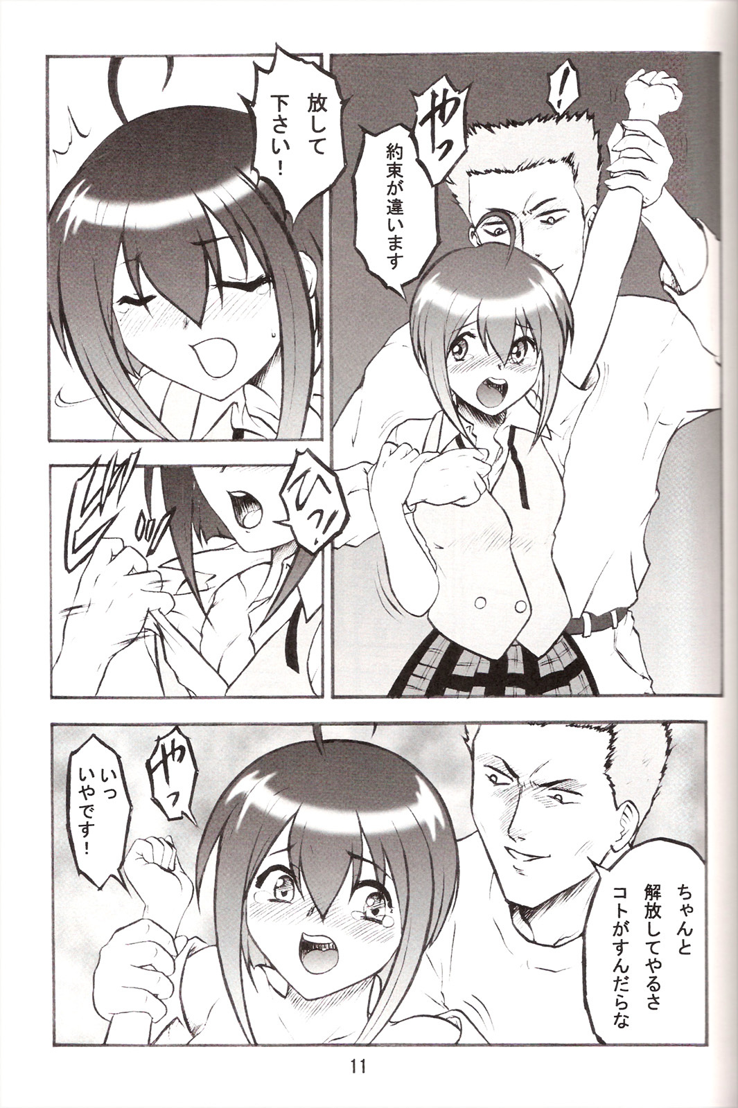 (CR36) [Studio Rakugaki Shachuu (Tukumo Keiichi)] Tsuyudaku Negi Nuki! 3 (Mahou Sensei Negima!) page 10 full