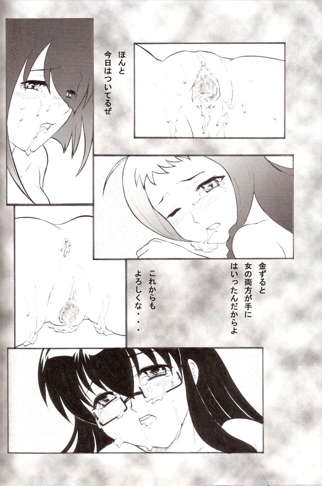 (CR36) [Studio Rakugaki Shachuu (Tukumo Keiichi)] Tsuyudaku Negi Nuki! 3 (Mahou Sensei Negima!) page 29 full