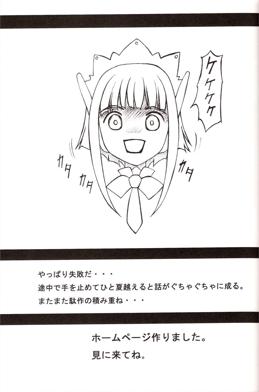 (CR36) [Studio Rakugaki Shachuu (Tukumo Keiichi)] Tsuyudaku Negi Nuki! 3 (Mahou Sensei Negima!) page 30 full