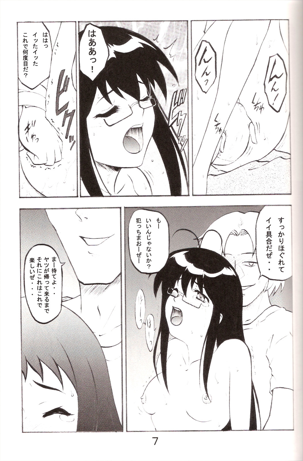 (CR36) [Studio Rakugaki Shachuu (Tukumo Keiichi)] Tsuyudaku Negi Nuki! 3 (Mahou Sensei Negima!) page 6 full