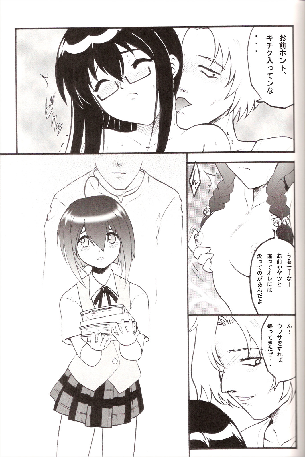 (CR36) [Studio Rakugaki Shachuu (Tukumo Keiichi)] Tsuyudaku Negi Nuki! 3 (Mahou Sensei Negima!) page 8 full