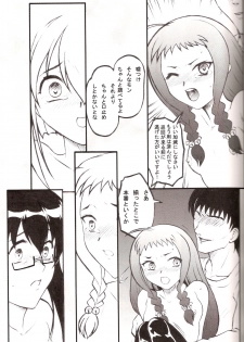 (CR36) [Studio Rakugaki Shachuu (Tukumo Keiichi)] Tsuyudaku Negi Nuki! 3 (Mahou Sensei Negima!) - page 12
