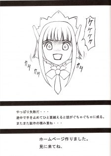 (CR36) [Studio Rakugaki Shachuu (Tukumo Keiichi)] Tsuyudaku Negi Nuki! 3 (Mahou Sensei Negima!) - page 30