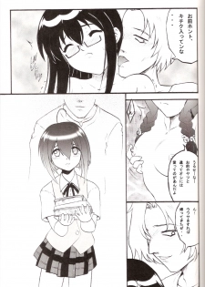 (CR36) [Studio Rakugaki Shachuu (Tukumo Keiichi)] Tsuyudaku Negi Nuki! 3 (Mahou Sensei Negima!) - page 8