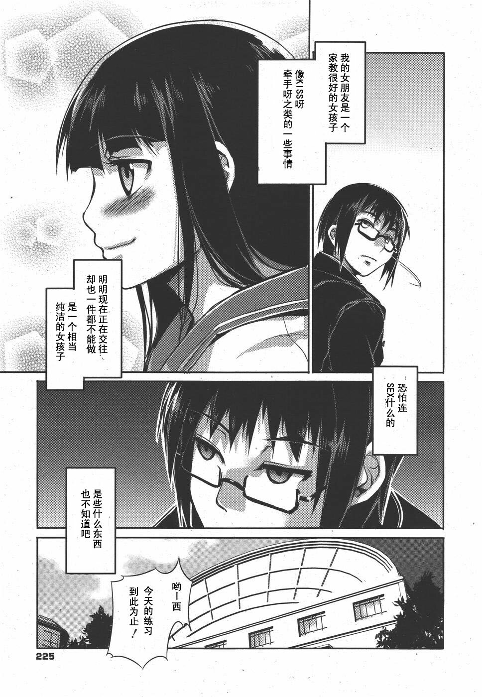 [Mizuryu Kei] Seijun (COMIC Megamilk 2010-09 Vol. 03) [Chinese] [YORK] page 3 full