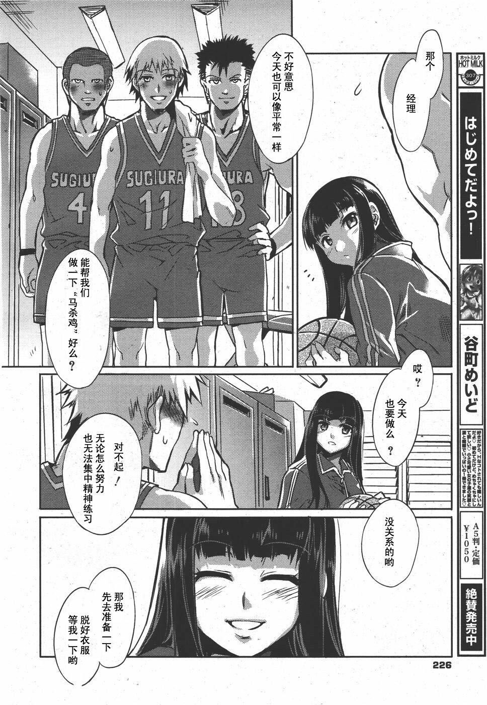 [Mizuryu Kei] Seijun (COMIC Megamilk 2010-09 Vol. 03) [Chinese] [YORK] page 4 full