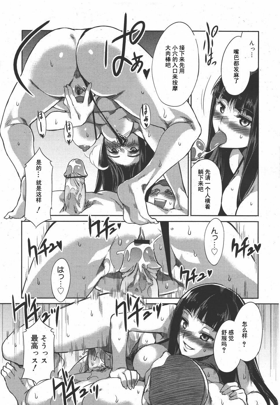 [Mizuryu Kei] Seijun (COMIC Megamilk 2010-09 Vol. 03) [Chinese] [YORK] page 7 full