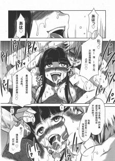 [Mizuryu Kei] Seijun (COMIC Megamilk 2010-09 Vol. 03) [Chinese] [YORK] - page 12