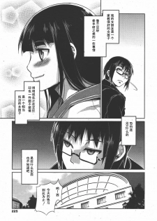 [Mizuryu Kei] Seijun (COMIC Megamilk 2010-09 Vol. 03) [Chinese] [YORK] - page 3