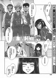 [Mizuryu Kei] Seijun (COMIC Megamilk 2010-09 Vol. 03) [Chinese] [YORK] - page 4