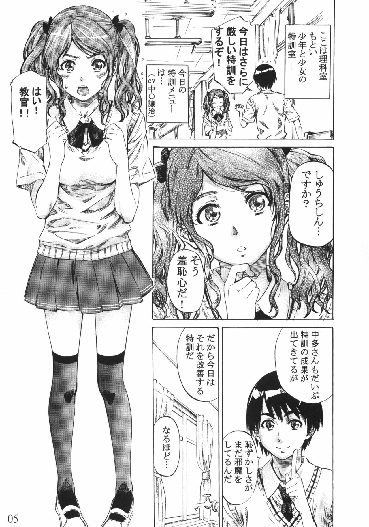 (C79) [MARUTA-DOJO (MARUTA)] Nakata-san ga Fukafuka sugite Ikiru no ga Tsurai orz (Amagami) page 4 full