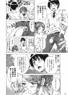 (C79) [MARUTA-DOJO (MARUTA)] Nakata-san ga Fukafuka sugite Ikiru no ga Tsurai orz (Amagami) - page 15