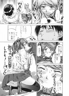 (C79) [MARUTA-DOJO (MARUTA)] Nakata-san ga Fukafuka sugite Ikiru no ga Tsurai orz (Amagami) - page 16