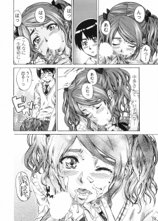 (C79) [MARUTA-DOJO (MARUTA)] Nakata-san ga Fukafuka sugite Ikiru no ga Tsurai orz (Amagami) - page 17