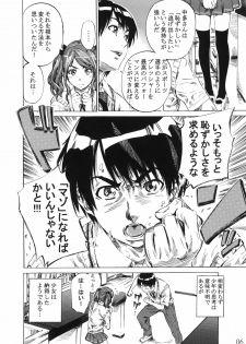 (C79) [MARUTA-DOJO (MARUTA)] Nakata-san ga Fukafuka sugite Ikiru no ga Tsurai orz (Amagami) - page 5