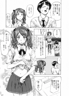 (C79) [MARUTA-DOJO (MARUTA)] Nakata-san ga Fukafuka sugite Ikiru no ga Tsurai orz (Amagami) - page 6