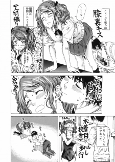 (C79) [MARUTA-DOJO (MARUTA)] Nakata-san ga Fukafuka sugite Ikiru no ga Tsurai orz (Amagami) - page 9