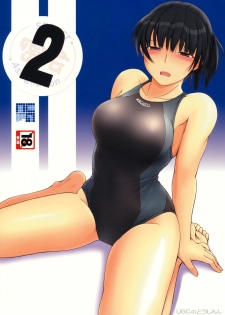(C79) [UGC (Sasaki Akira)] Mikkai 2 - Secret Assignation 2 (Amagami)