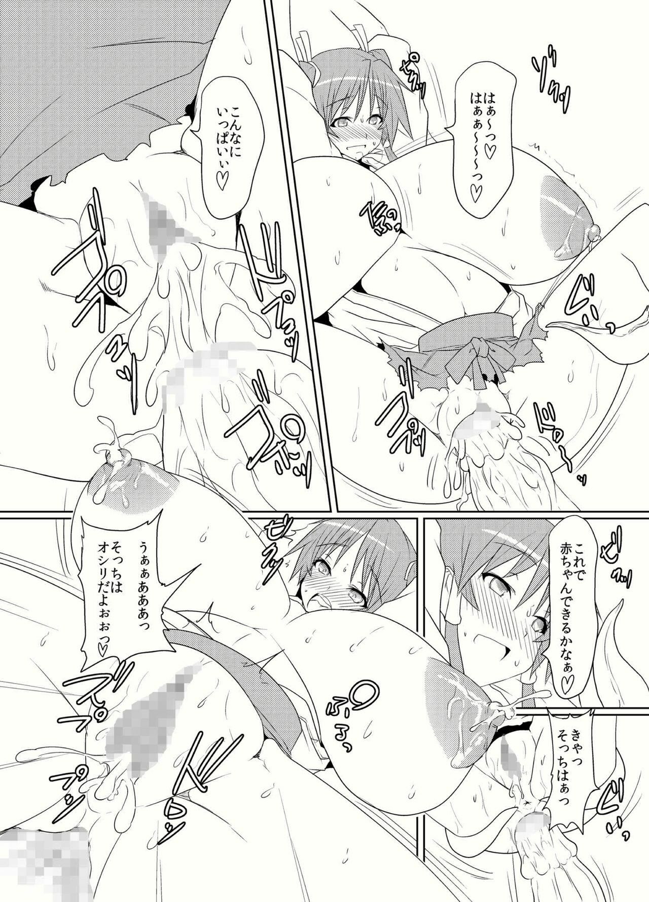 (COMITIA94) [Pintsize (Goban, TKS)] Seinyuu Miko Shokushi page 25 full