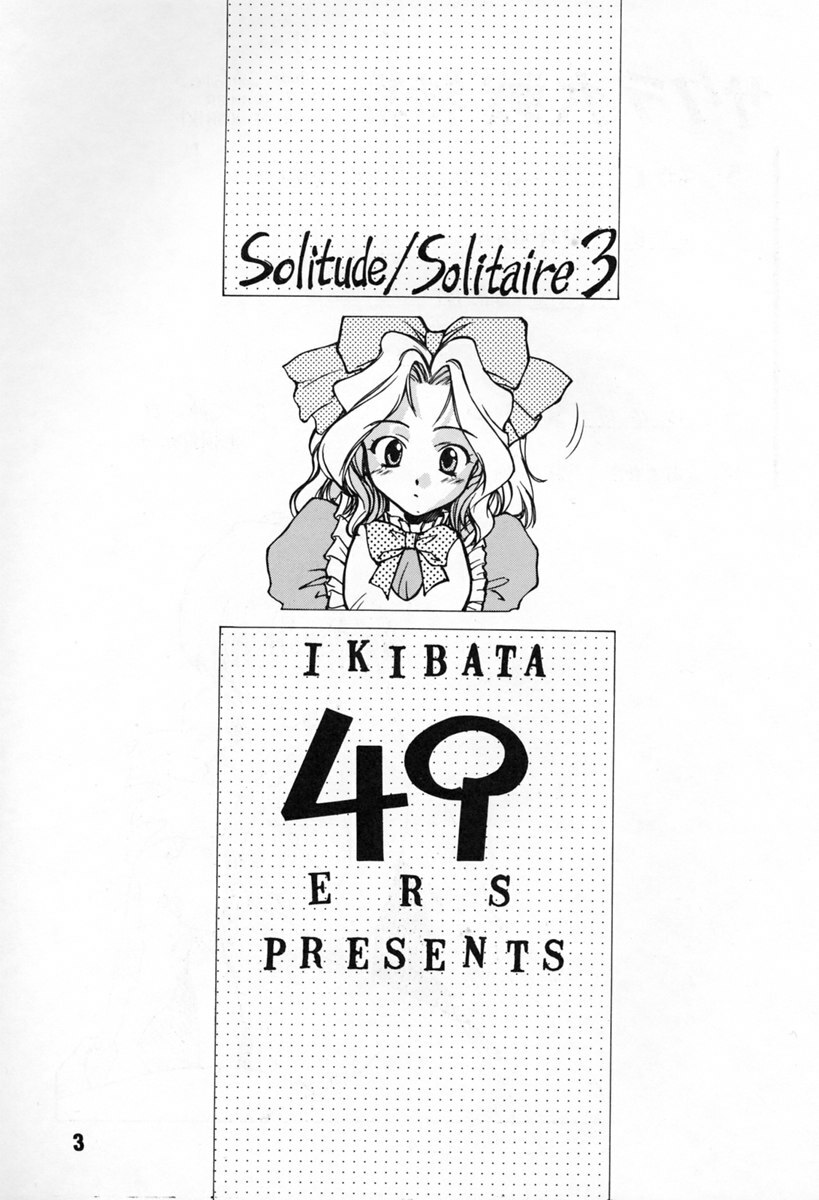 (C52) [Ikibata 49ers (Nishiki Yoshimune)] solitude solitaire 3 (Sakura Taisen) page 3 full