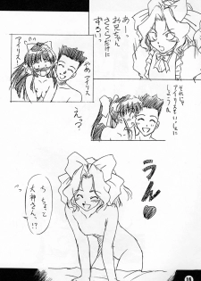 (C52) [Ikibata 49ers (Nishiki Yoshimune)] solitude solitaire 3 (Sakura Taisen) - page 16