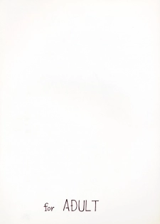 (C52) [Ikibata 49ers (Nishiki Yoshimune)] solitude solitaire 3 (Sakura Taisen) - page 2