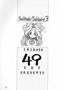(C52) [Ikibata 49ers (Nishiki Yoshimune)] solitude solitaire 3 (Sakura Taisen) - page 3