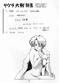 (C52) [Ikibata 49ers (Nishiki Yoshimune)] solitude solitaire 3 (Sakura Taisen) - page 4
