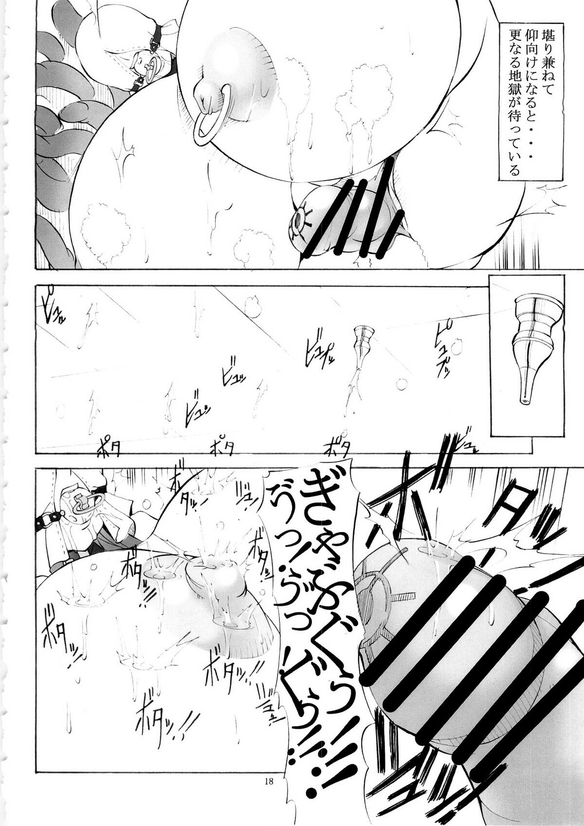 (C79) [Algolagnia (Mikoshiro nagitoh)] St Margareta Academy Special Edition page 17 full