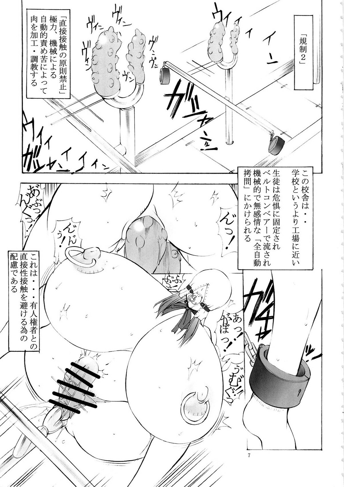 (C79) [Algolagnia (Mikoshiro nagitoh)] St Margareta Academy Special Edition page 6 full