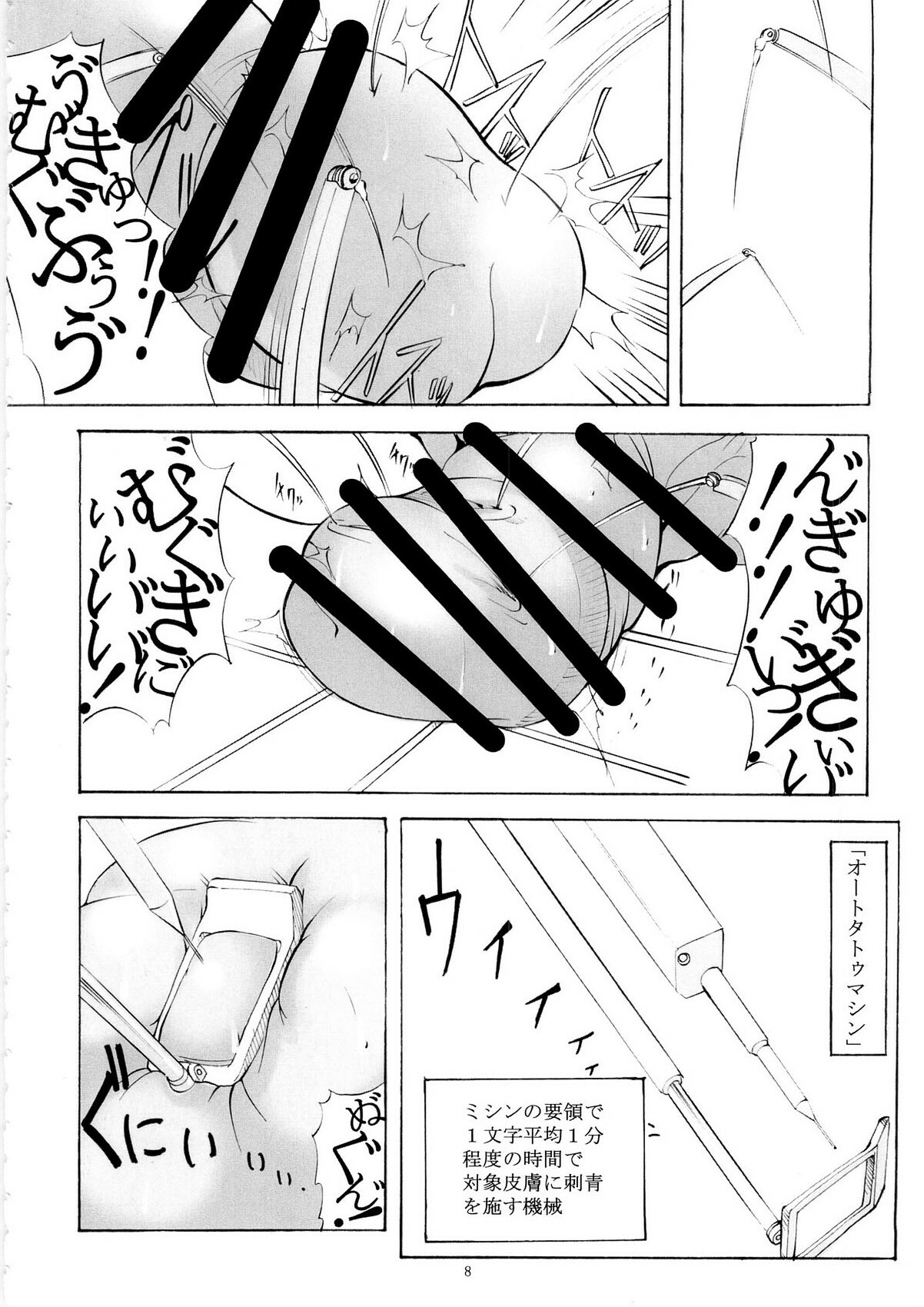 (C79) [Algolagnia (Mikoshiro nagitoh)] St Margareta Academy Special Edition page 7 full