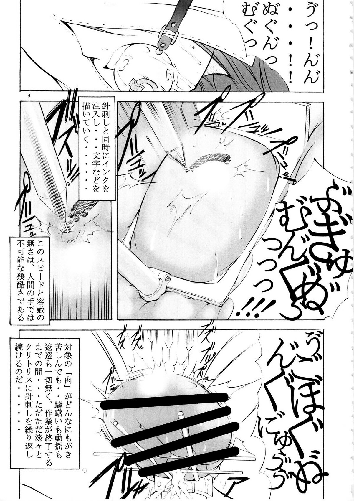 (C79) [Algolagnia (Mikoshiro nagitoh)] St Margareta Academy Special Edition page 8 full