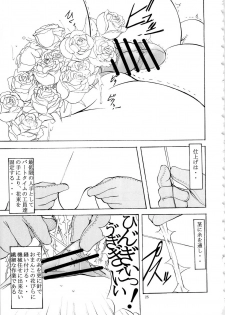 (C79) [Algolagnia (Mikoshiro nagitoh)] St Margareta Academy Special Edition - page 24