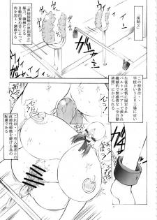 (C79) [Algolagnia (Mikoshiro nagitoh)] St Margareta Academy Special Edition - page 6