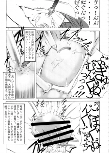 (C79) [Algolagnia (Mikoshiro nagitoh)] St Margareta Academy Special Edition - page 8