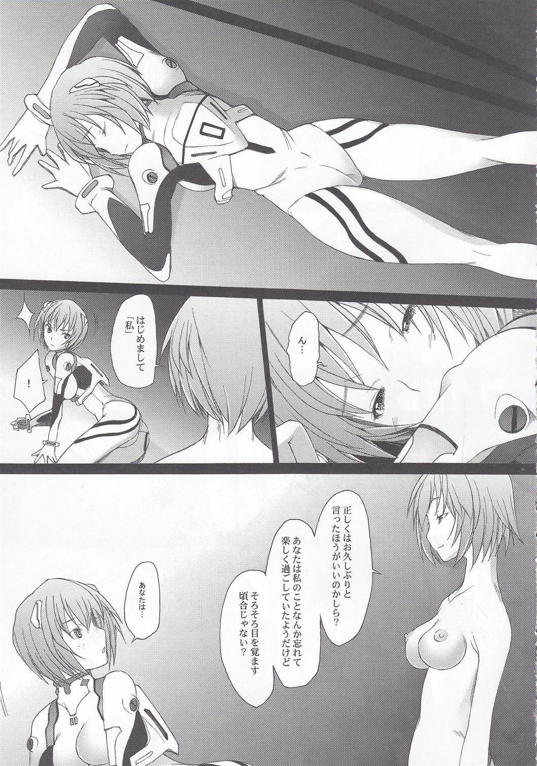 (C79) [Kohakutei (Sakai Hamachi)] Eden -Rei10- (Neon Genesis Evangelion) page 20 full