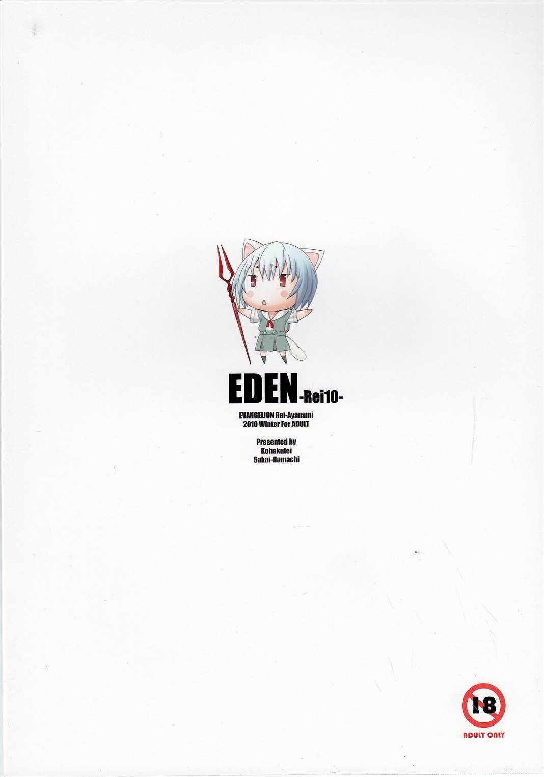 (C79) [Kohakutei (Sakai Hamachi)] Eden -Rei10- (Neon Genesis Evangelion) page 28 full