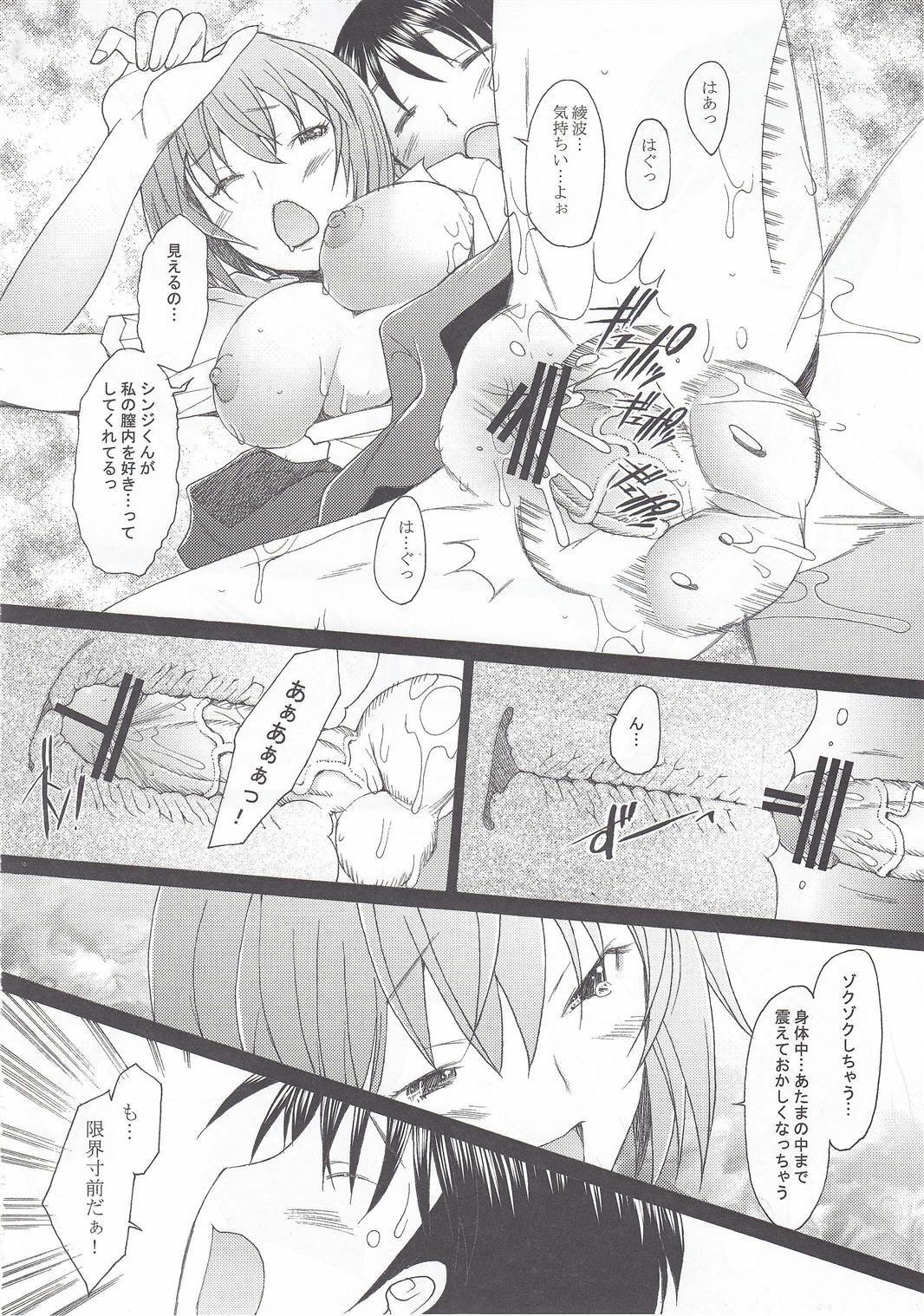 (C79) [Kohakutei (Sakai Hamachi)] Eden -Rei10- (Neon Genesis Evangelion) page 9 full