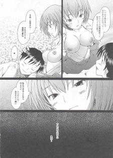 (C79) [Kohakutei (Sakai Hamachi)] Eden -Rei10- (Neon Genesis Evangelion) - page 13