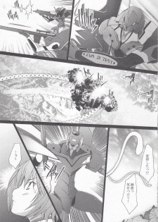 (C79) [Kohakutei (Sakai Hamachi)] Eden -Rei10- (Neon Genesis Evangelion) - page 16