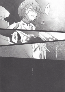 (C79) [Kohakutei (Sakai Hamachi)] Eden -Rei10- (Neon Genesis Evangelion) - page 18