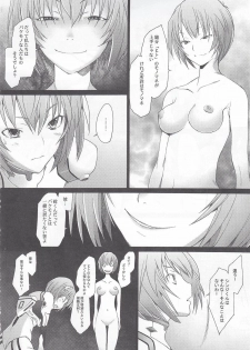 (C79) [Kohakutei (Sakai Hamachi)] Eden -Rei10- (Neon Genesis Evangelion) - page 21